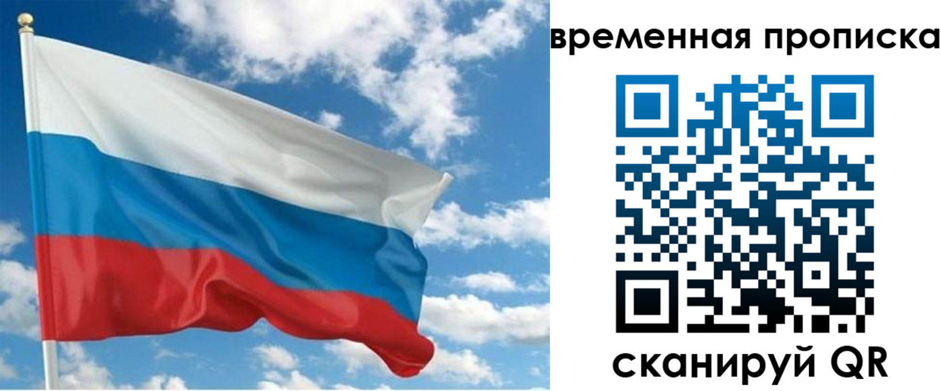 регистрация для школы в Ачинске