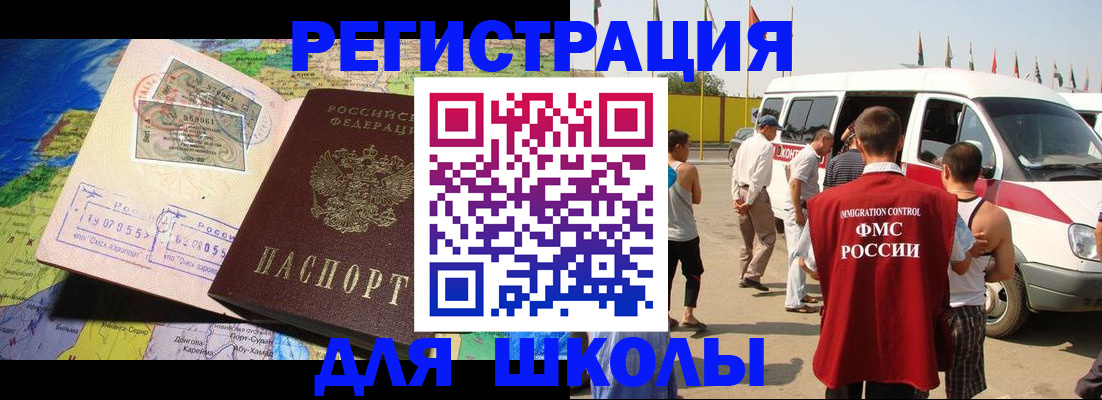 купить прописку в Ачинске