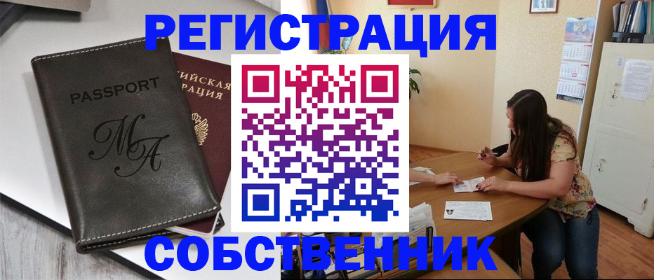 найти адрес прописки в Ачинске